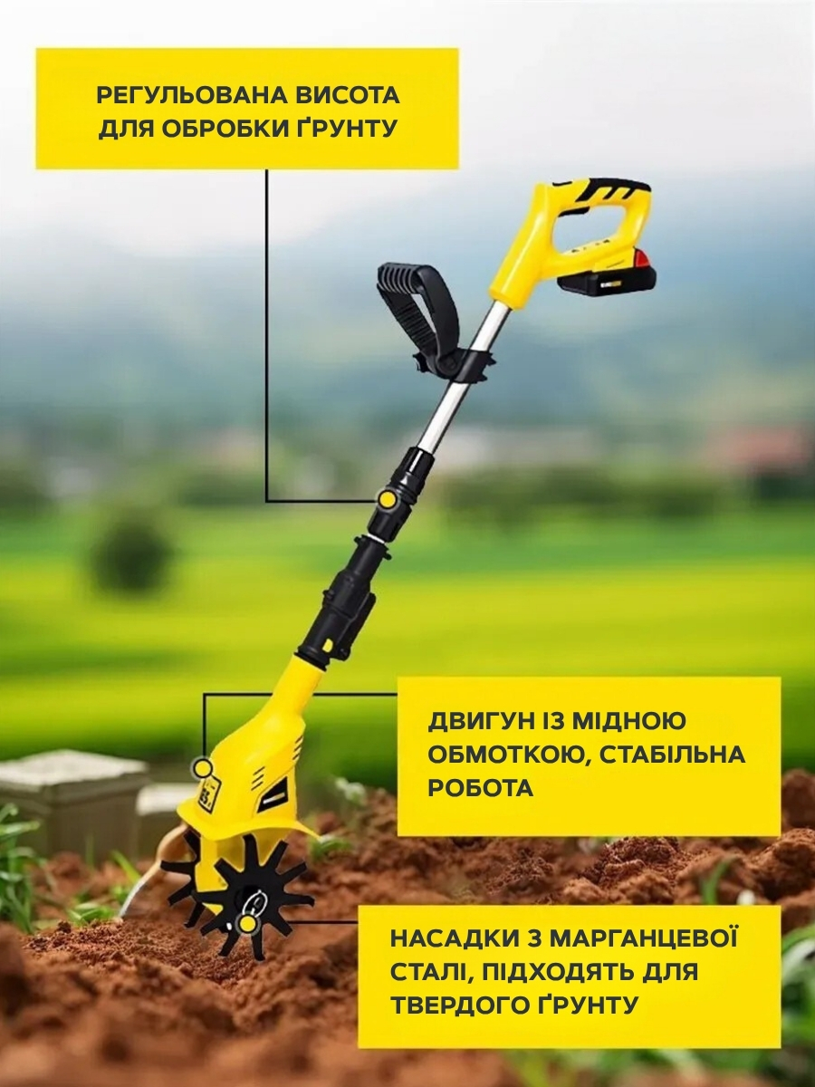 Акумуляторний ручний пристрій для обробки ґрунту