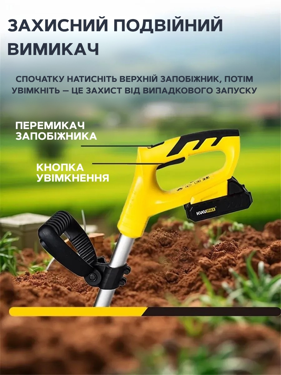Акумуляторний ручний пристрій для обробки ґрунту
