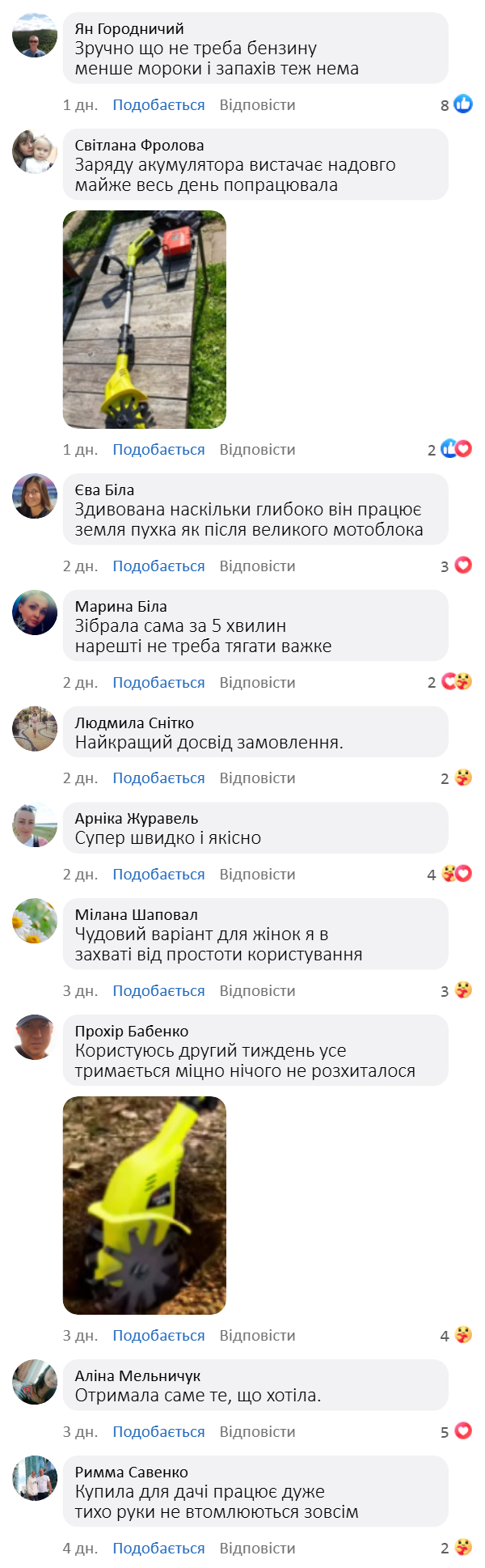 Акумуляторний ручний пристрій для обробки ґрунту