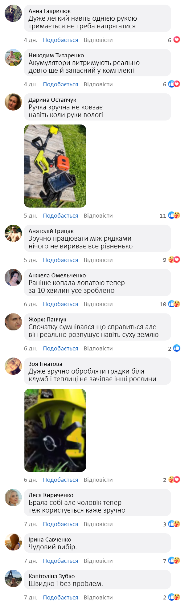 Акумуляторний ручний пристрій для обробки ґрунту